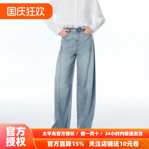 【商场同款】太平鸟2026年秋季新款高腰阔腿弯刀牛仔裤A1HAF3268