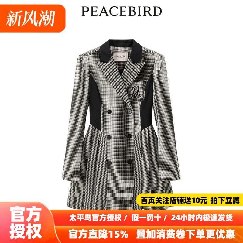 【商场同款】太平鸟女装2026秋季拼色西装式连衣裙A5FAD1B42奥莱