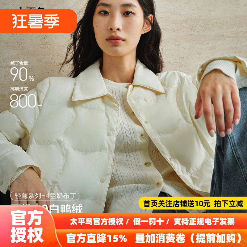【轻薄奶布丁】太平鸟衬衫式羽绒服女25新女士保暖内搭短外套