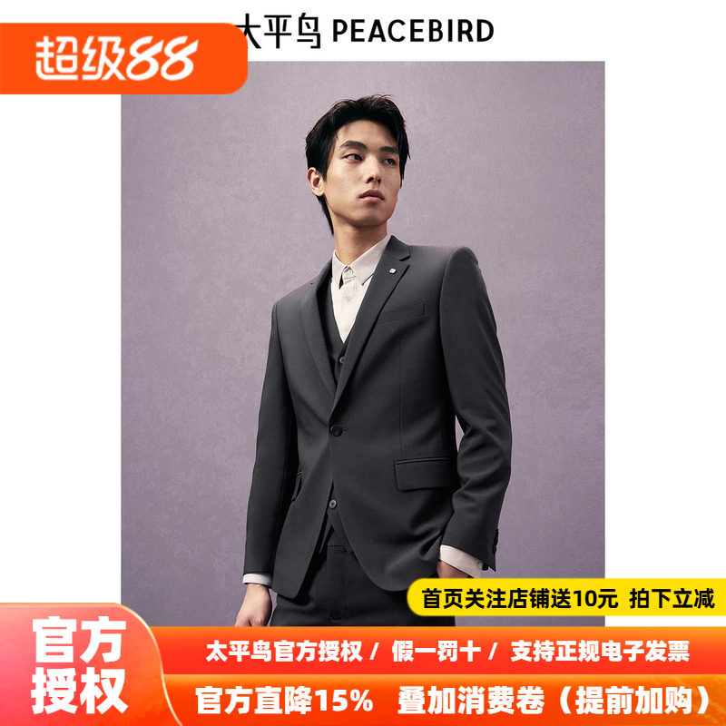 【商场同款】太平鸟男装西服秋季新款商务套西西装修身 B1BAE3X05