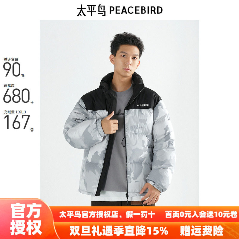 【商场同款】太平鸟男装羽绒服面包服休闲羽绒服 B2ACE4424