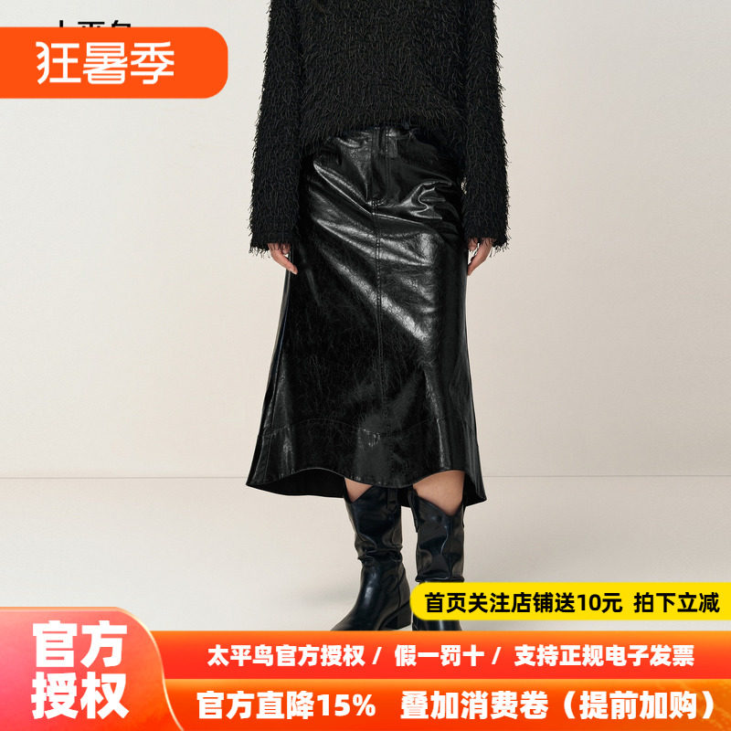 【商场同款】太平鸟鱼尾PU皮半身裙女品质时尚中长裙A1GFF4707