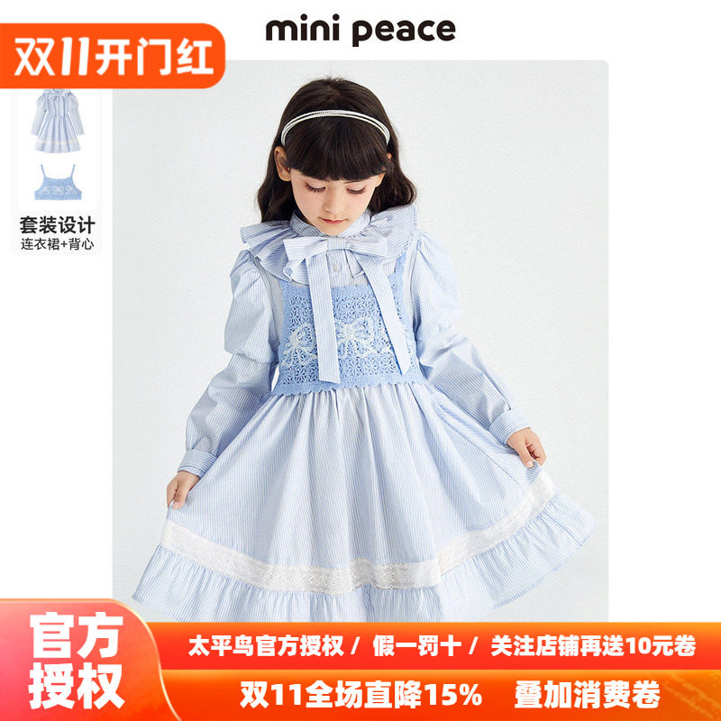 【时尚系列】minipeace童装两件套长袖裙子秋女童连衣裙