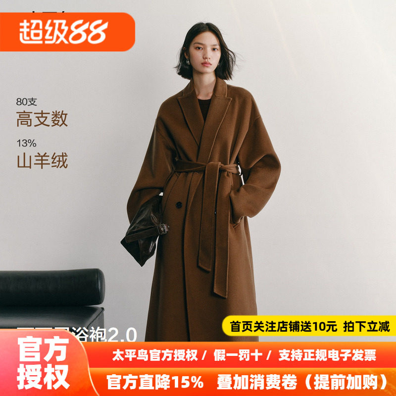 太平鸟甄绒系列西西里浴袍大衣2.0羊绒大衣女25新款双面毛呢外套