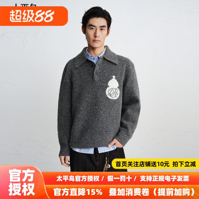 【商场同款】太平鸟男装毛衫26秋季新款polo翻领毛衣 B2EBG1130