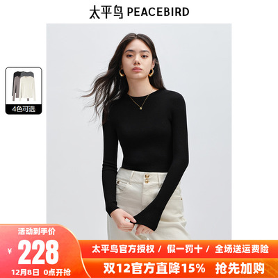 太平鸟无缝系列全羊毛圆领打底针织衫女上衣德国扬子可机洗全成型