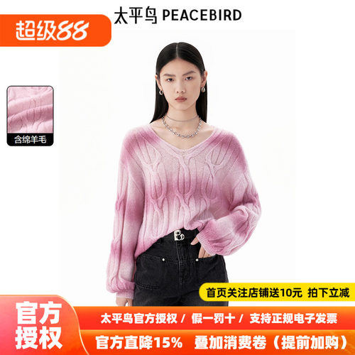 太平鸟女装年秋冬新款晕染绞花线套衫A1EBE414S