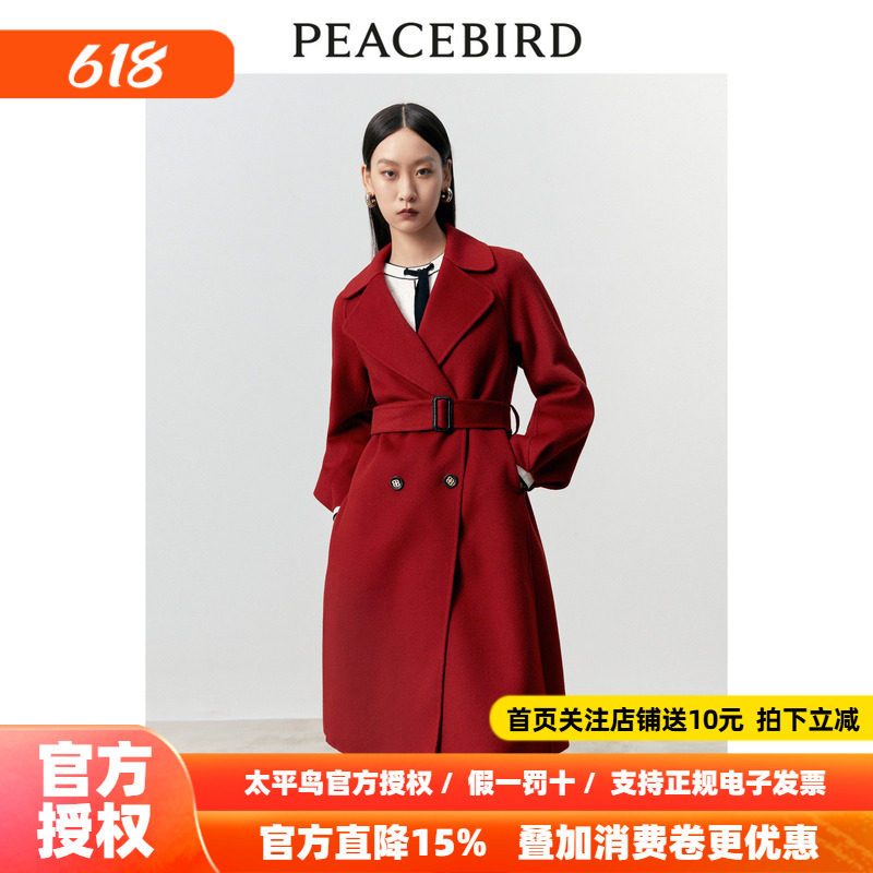 【商场同款】太平鸟女装2026冬季新款全羊毛双面呢大衣A1AAD4275