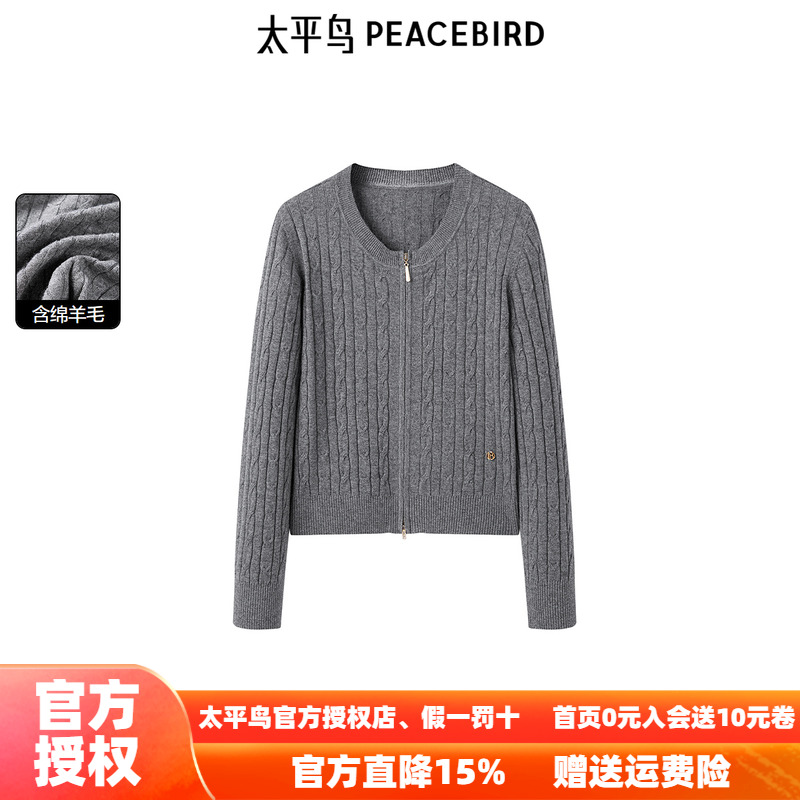 太平鸟女装年冬季新款经典绞花拉链衫A1EAE424C