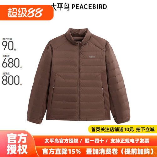 【商场同款】太平鸟男装羽绒服冬季印花轻薄羽绒潮 B2ACE440E