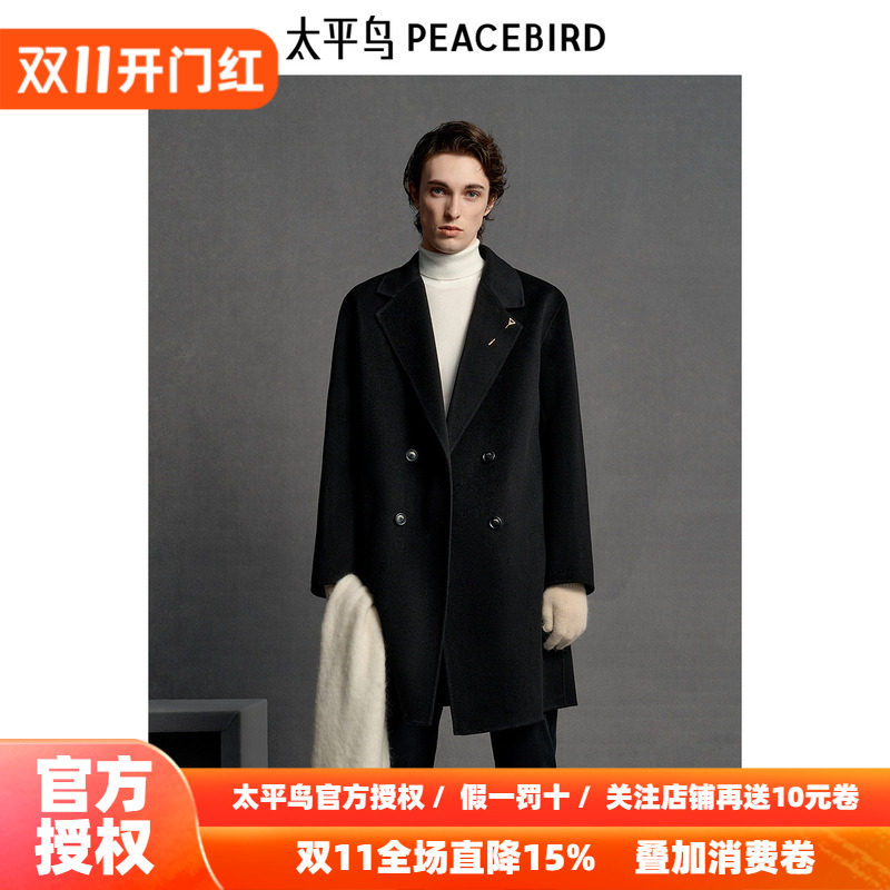 【商场同款】太平鸟男装大衣B1AAE4B02