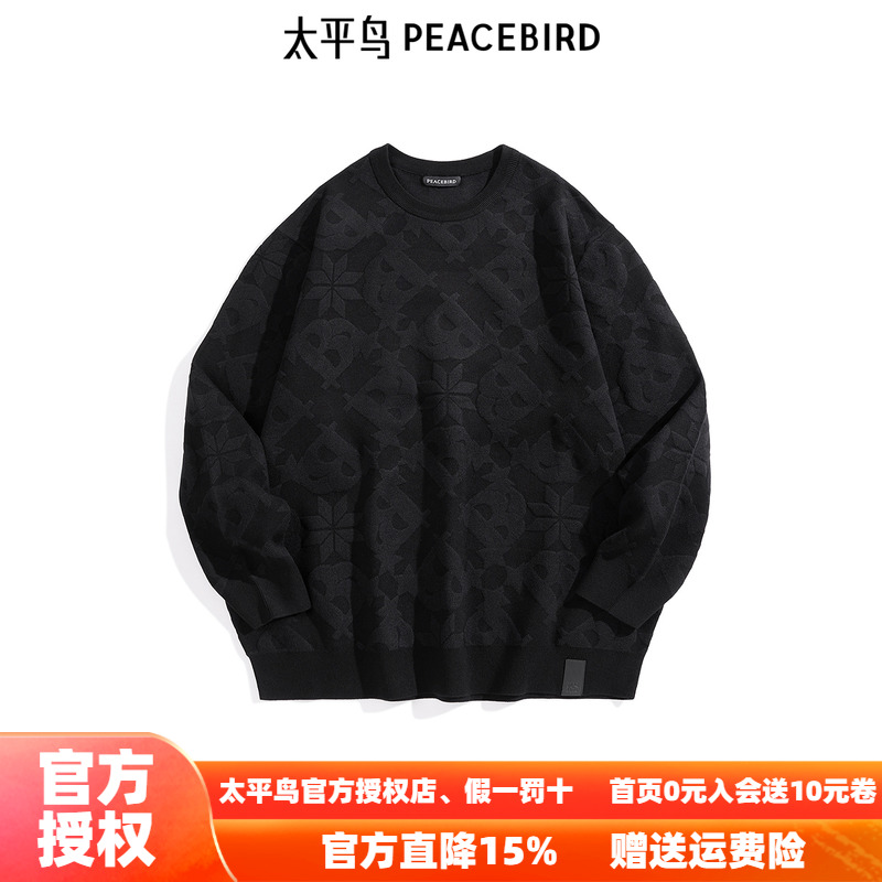 【商场同款】太平鸟男装 黑色针织衫潮流休闲圆领毛衣B1EBE4452