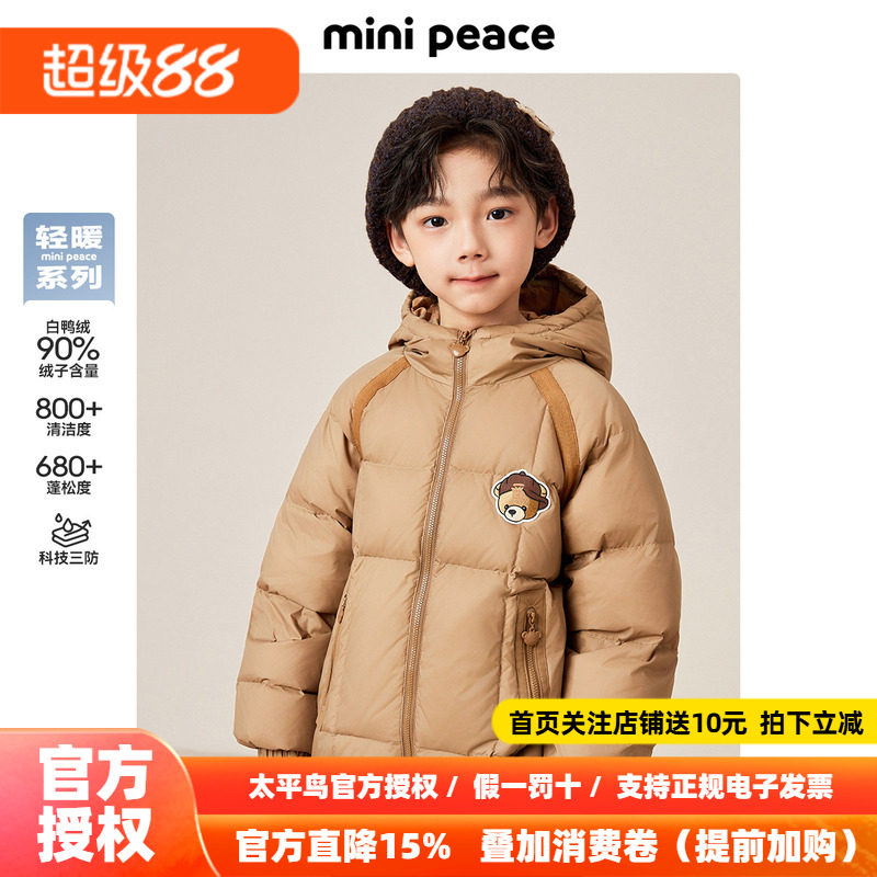 【轻暖系列】太平鸟童装男童羽绒服小熊连帽面包服冬羽绒外套三防