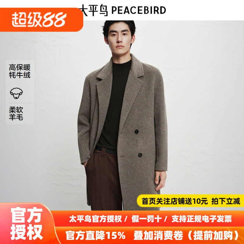 【商场同款】太平鸟男装 休闲毛呢大衣宽松甄选羊毛大衣B1AAF4B07