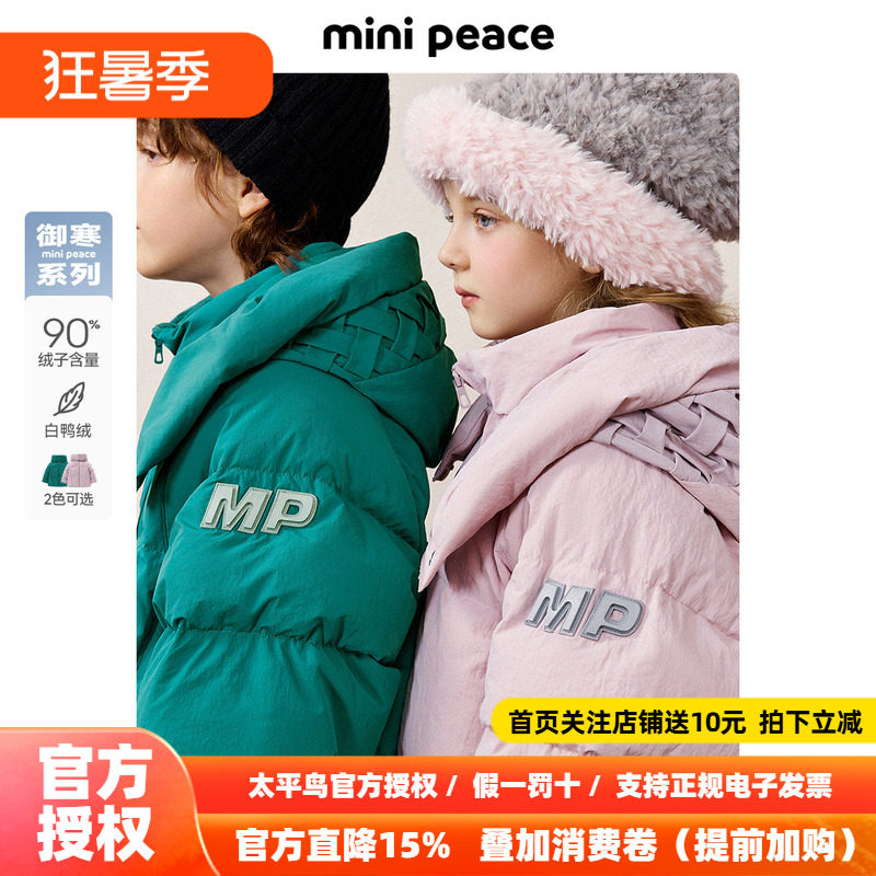 【御寒系列】太平鸟童装儿童羽绒服冬装新款防风加厚外套男童女童