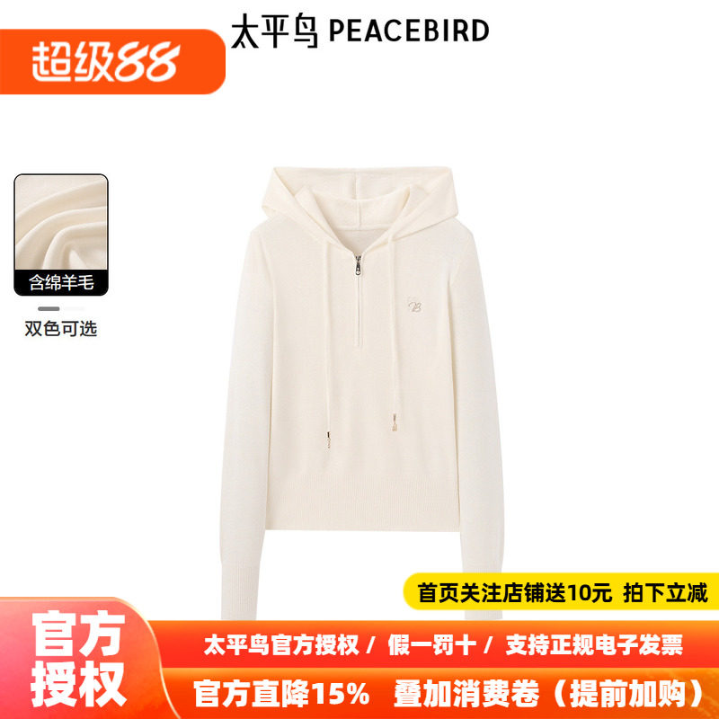 太平鸟女装年秋冬新款连帽线套衫A1EEE414N
