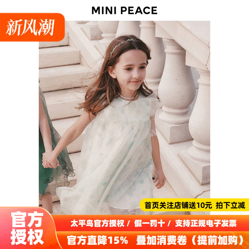 【专柜同款】MINIPEACE×MARIA大师合作系列女童蓬蓬纱连衣裙秋季