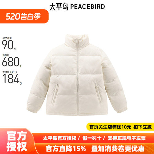 【商场同款】太平鸟男装 潮流提花满印面包服立领羽绒服B1ACE4381