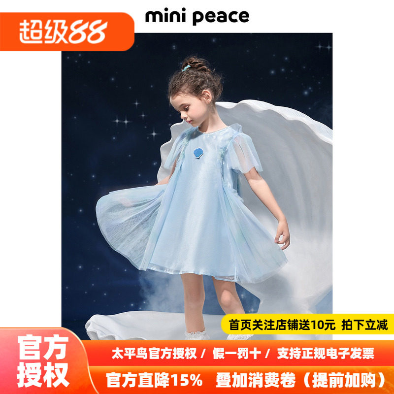 【公主系列】MINIPEACE太平鸟童装女童连衣裙夏季光泽公主礼服裙