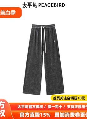 太平鸟女装年春季新款品质直筒裤A1GBE441P