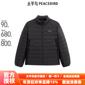 商场同款 太平鸟男装 羽绒服冬季 轻薄立领羽绒 B2ACE440F