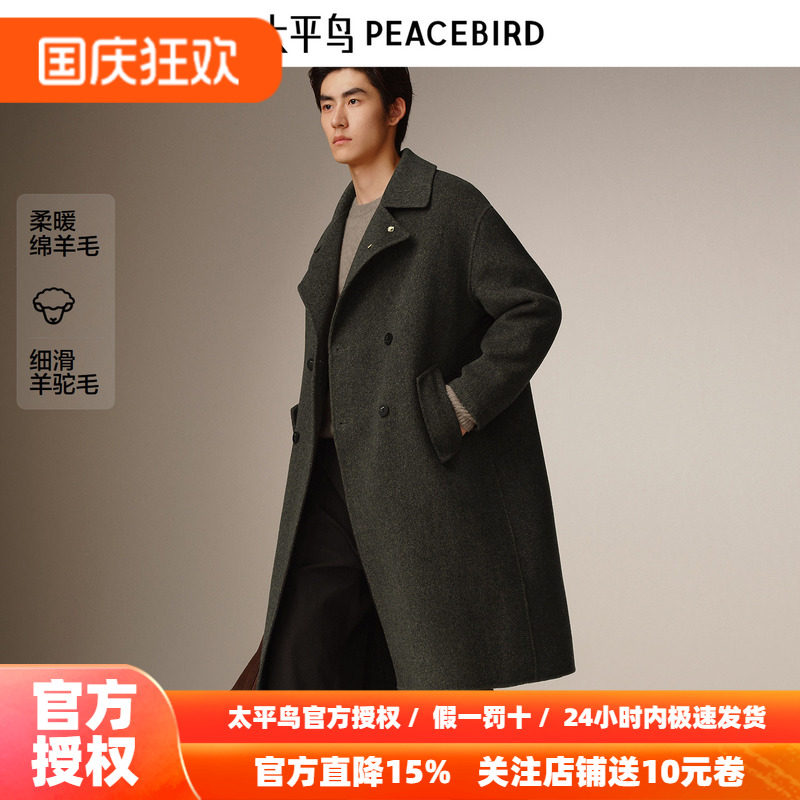 【商场同款】太平鸟男装 休闲毛呢大衣宽松羊毛混纺大衣B1AAF4B05