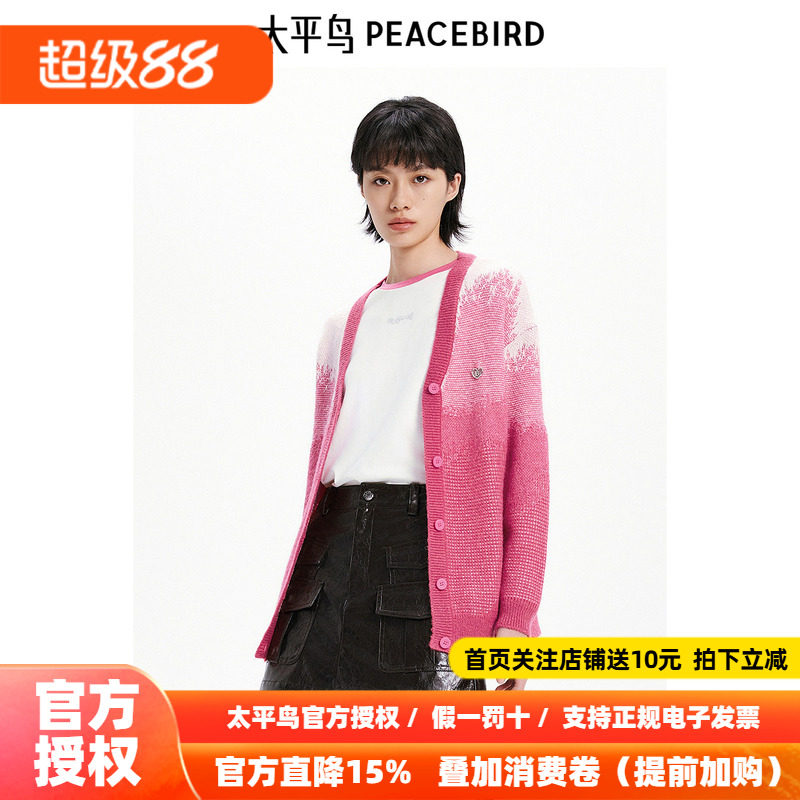 【商场同款】太平鸟女装2026秋季新款爱心定位线开衫A3EDE3518