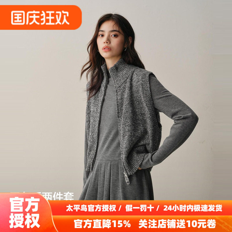 【商场同款】太平鸟绵羊毛混纺针织两件套连衣裙女品质A1FAF4314