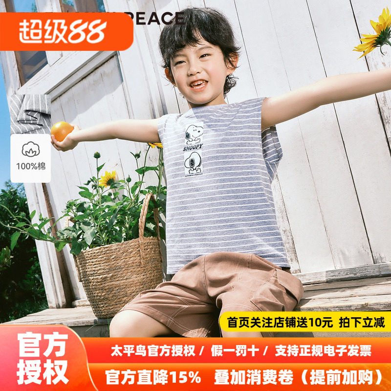 【专柜同款】MINIPEACE×史努比联名系列男童吊带背心儿童无袖T恤