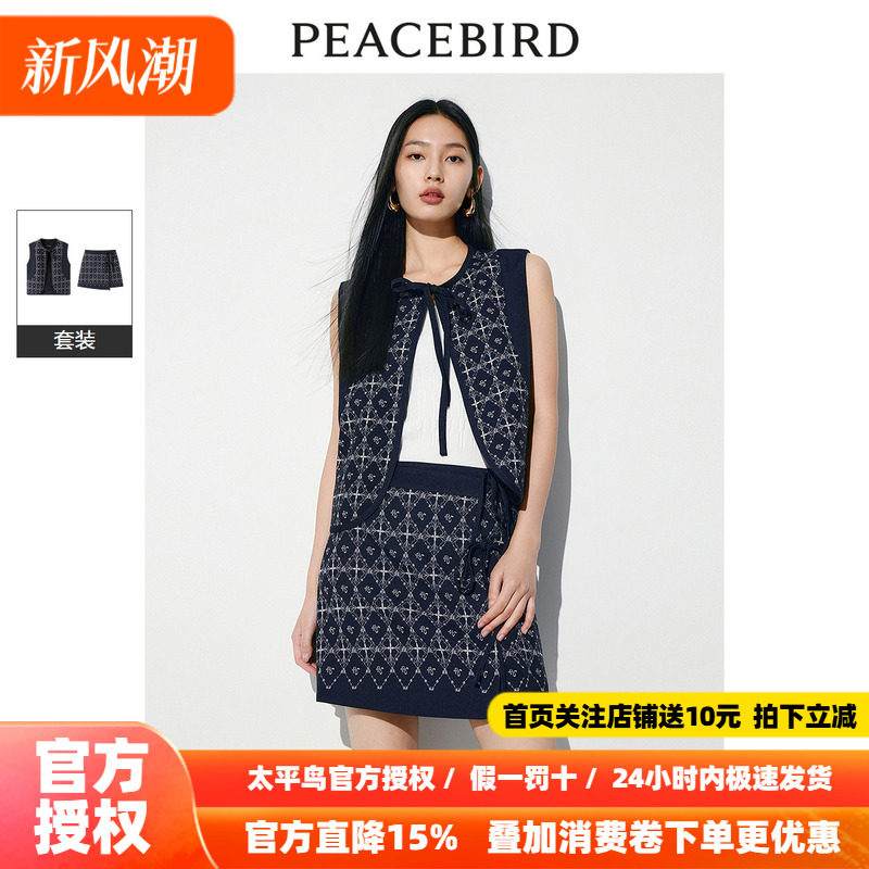 太平鸟女装国风套装秋季新款时尚提花马甲小众别致短裙新中式裙子