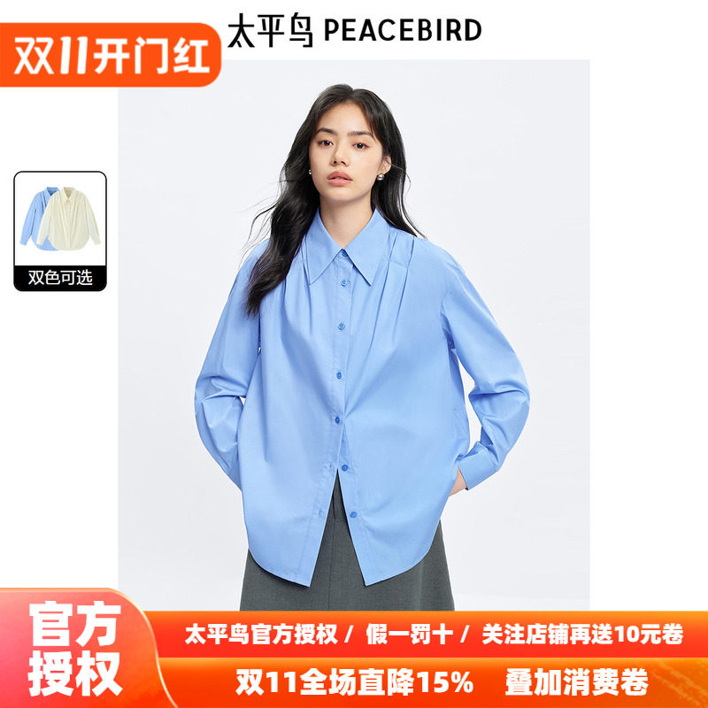 太平鸟女装莱赛尔长袖衬衫2026秋季新款女士蓝色气质修身衬衣韩版