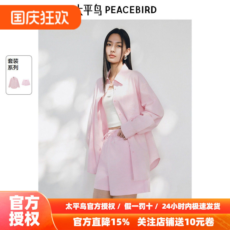 太平鸟 26秋季新款女士秋日粉色阔形肌理感长袖衬衫抽绳短裤组合