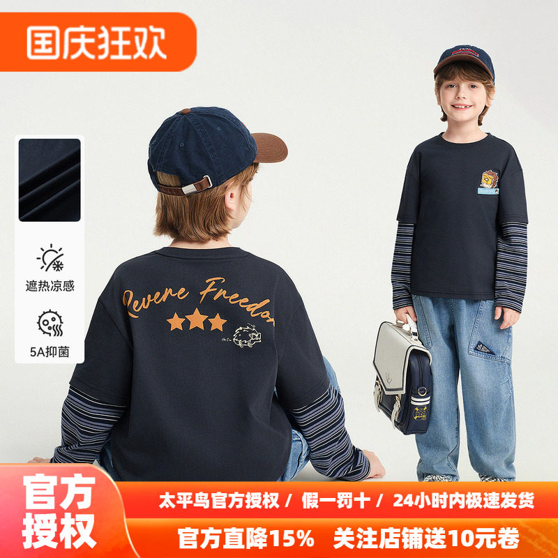 [凉感抑菌]MINIPEACE太平鸟童装男童长袖T恤假两件秋季装上衣洋气