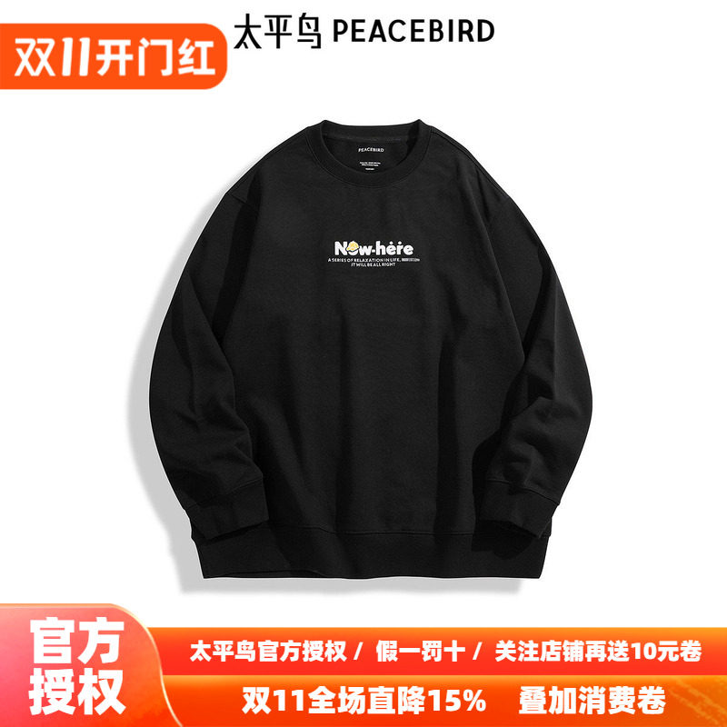 【商场同款】太平鸟男装 休闲卫衣冬后背撞色刺绣卫衣 B2CRE4272