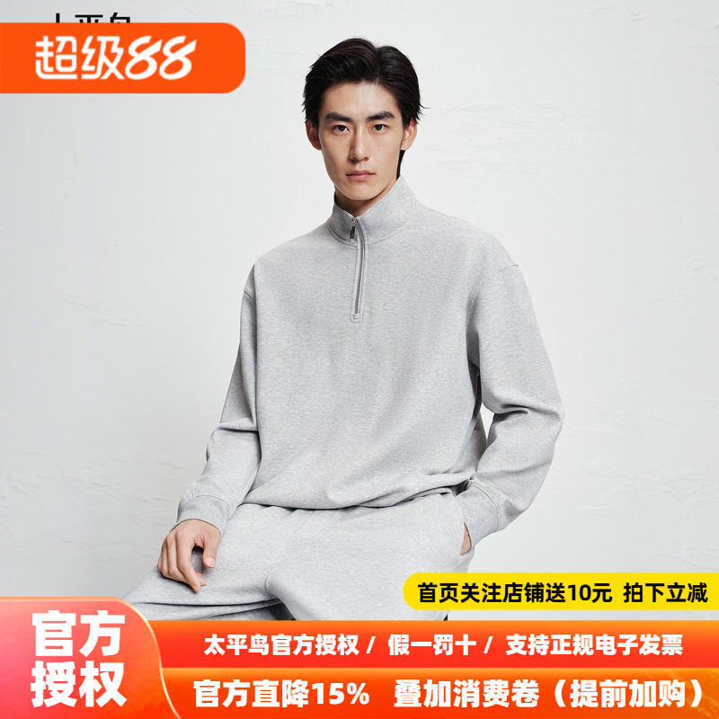 【商场同款】太平鸟男装 2026年冬季新款半高领拉链卫衣B1CRF440J