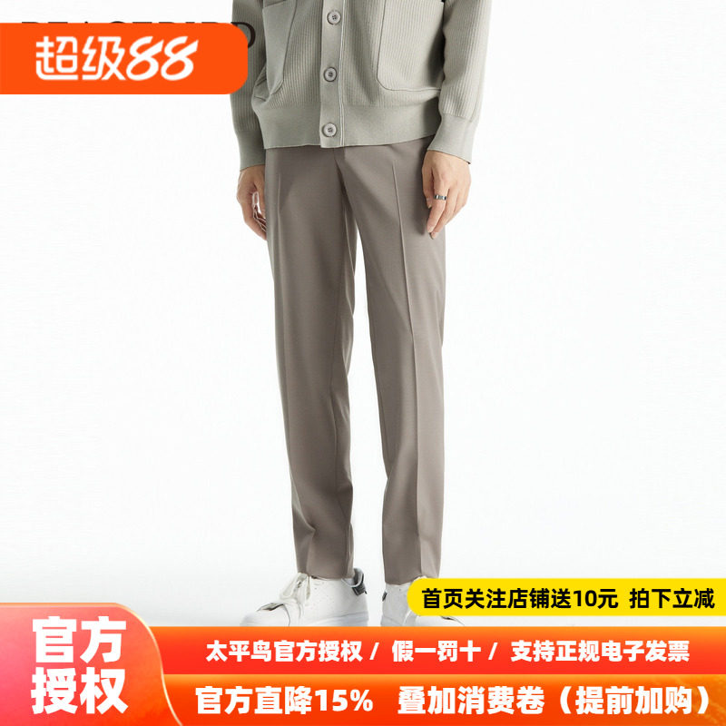 【商场同款】太平鸟男装新款羊毛西装裤男商务修身西裤B1GAD3X02