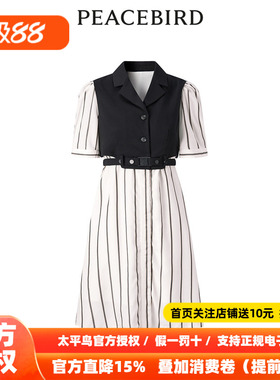 【商场同款】太平鸟女装2026年夏季新款拼接条纹连衣裙A1FAD3203