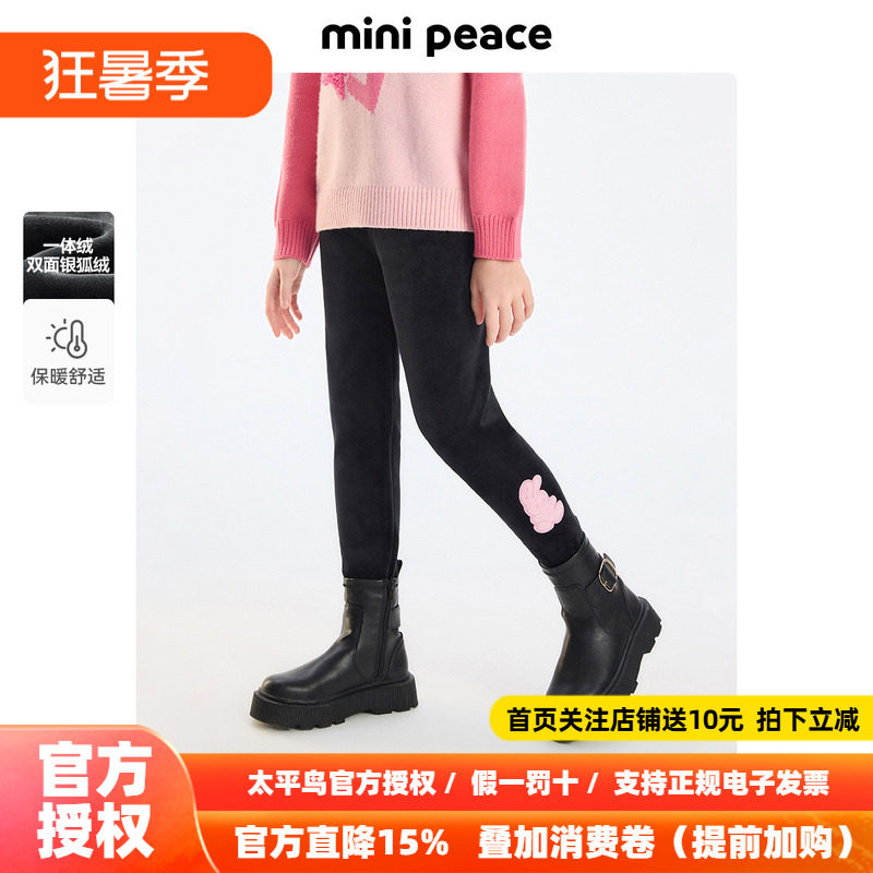 MINIPEACE太平鸟童装女童裤子冬季加绒加厚双面银狐绒儿童裤子女
