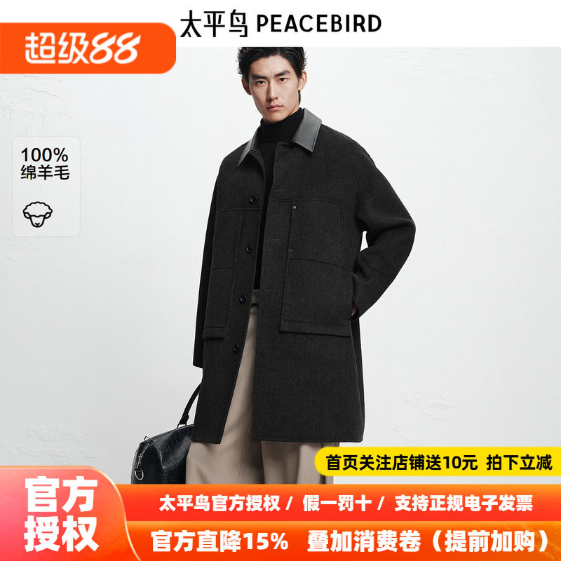 【商场同款】太平鸟男装 休闲毛呢大衣巴恩风PU领大衣 B1AAF4414