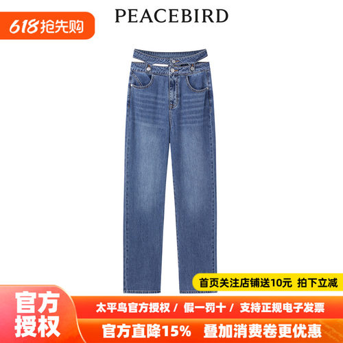 【商场同款】太平鸟女装2026年春季新款天丝直筒牛仔裤A1HAD2203