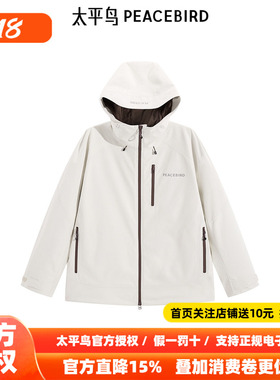 【商场同款】太平鸟男装休闲户外风夹克B2BCE440B