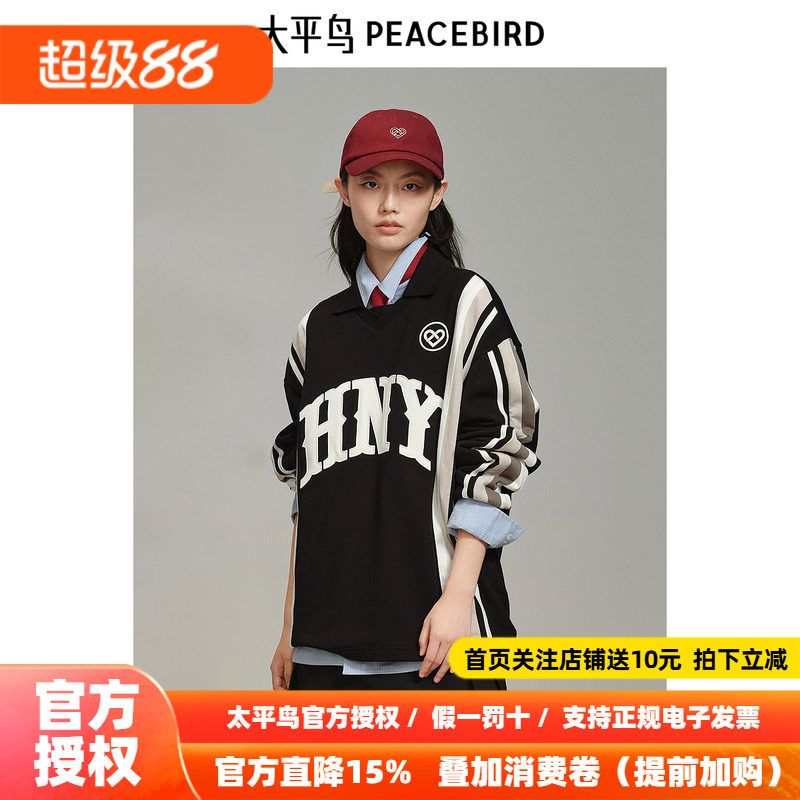 【商场同款】太平鸟男装 休闲卫衣液氨潮流棒球服卫衣 B2CRF1121