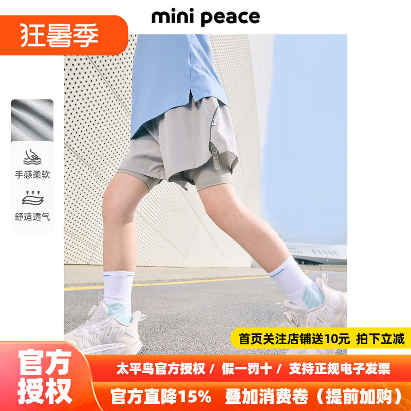 minipeace太平鸟童装男童运动短裤夏季薄款假两件打底裤五分裤