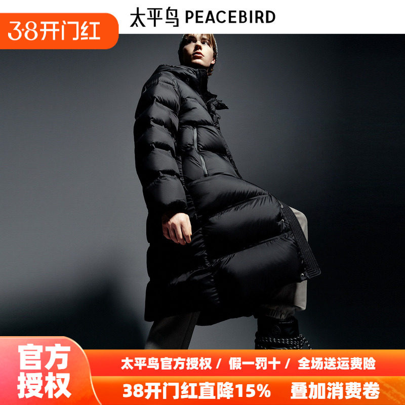 【商场同款】太平鸟男装 冬季羽绒服宽松长款鹅绒 B1ACE4443