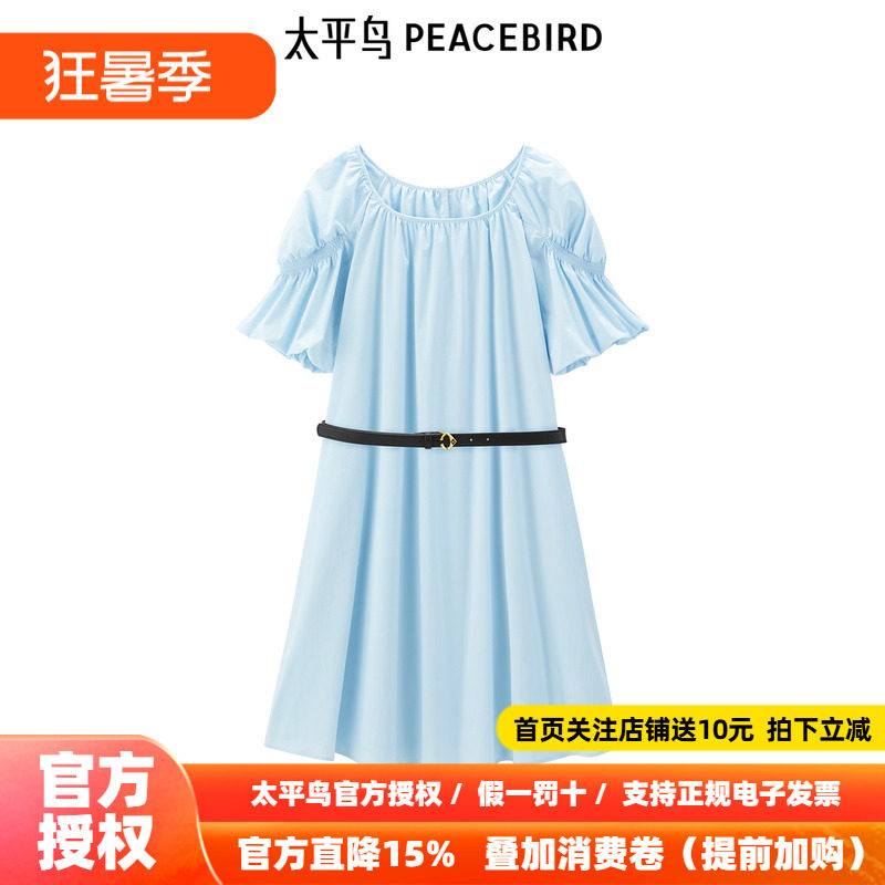 太平鸟女装夏季泡泡袖宽松型A字裙棉质柔感连衣裙A1FAF2746