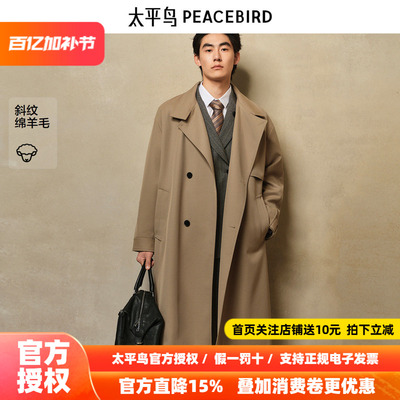 【商场同款】太平鸟男装风衣26春季新款绵羊毛长款潮 B1BEF3423