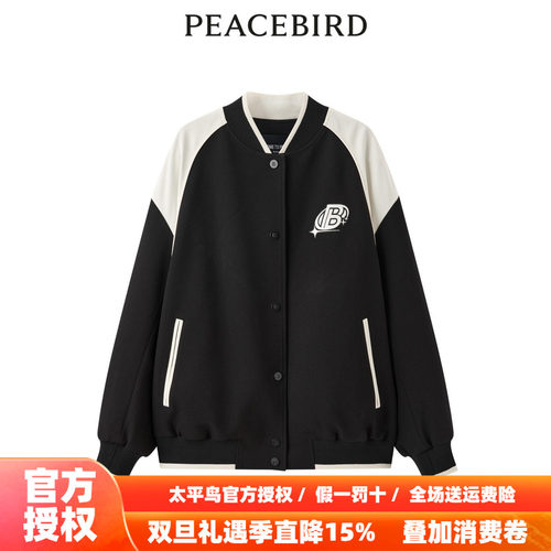 【商场同款】太平鸟女装2025秋季新款撞色棒球外套A3BBD3308