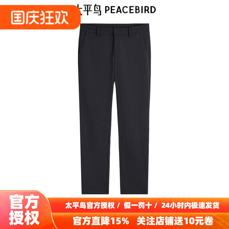 太平鸟男装直筒西装裤秋季新款透气休闲裤B1GBE2138