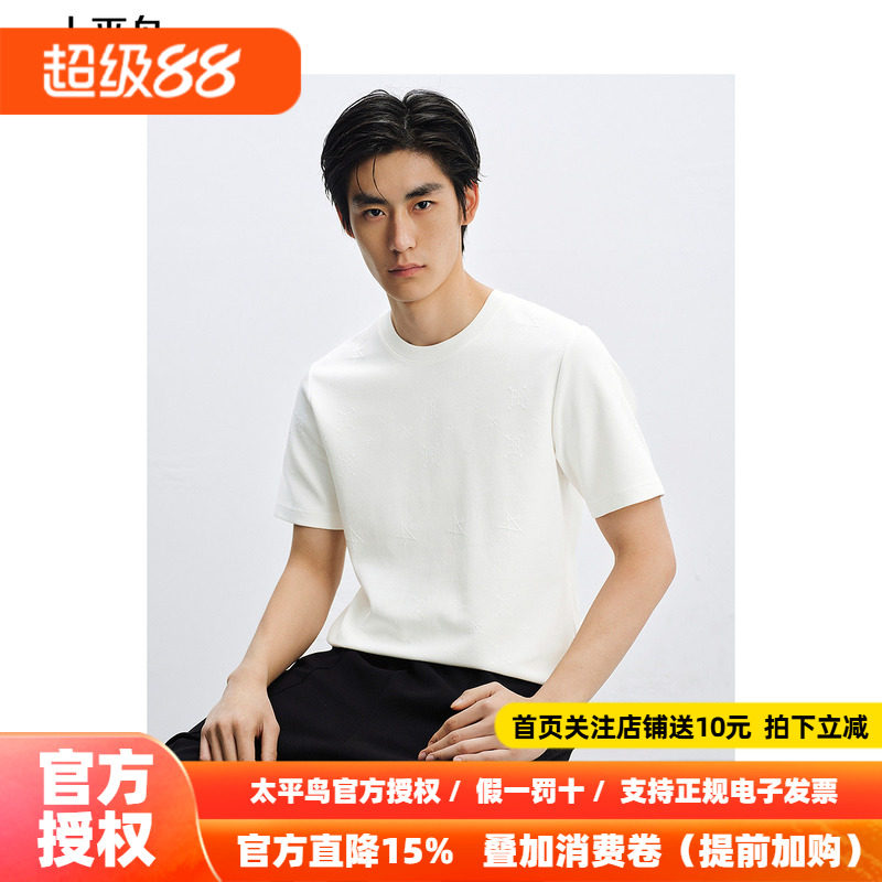 太平鸟男装满版提花短袖T恤夏新款斯文体恤B1CNF2225图片