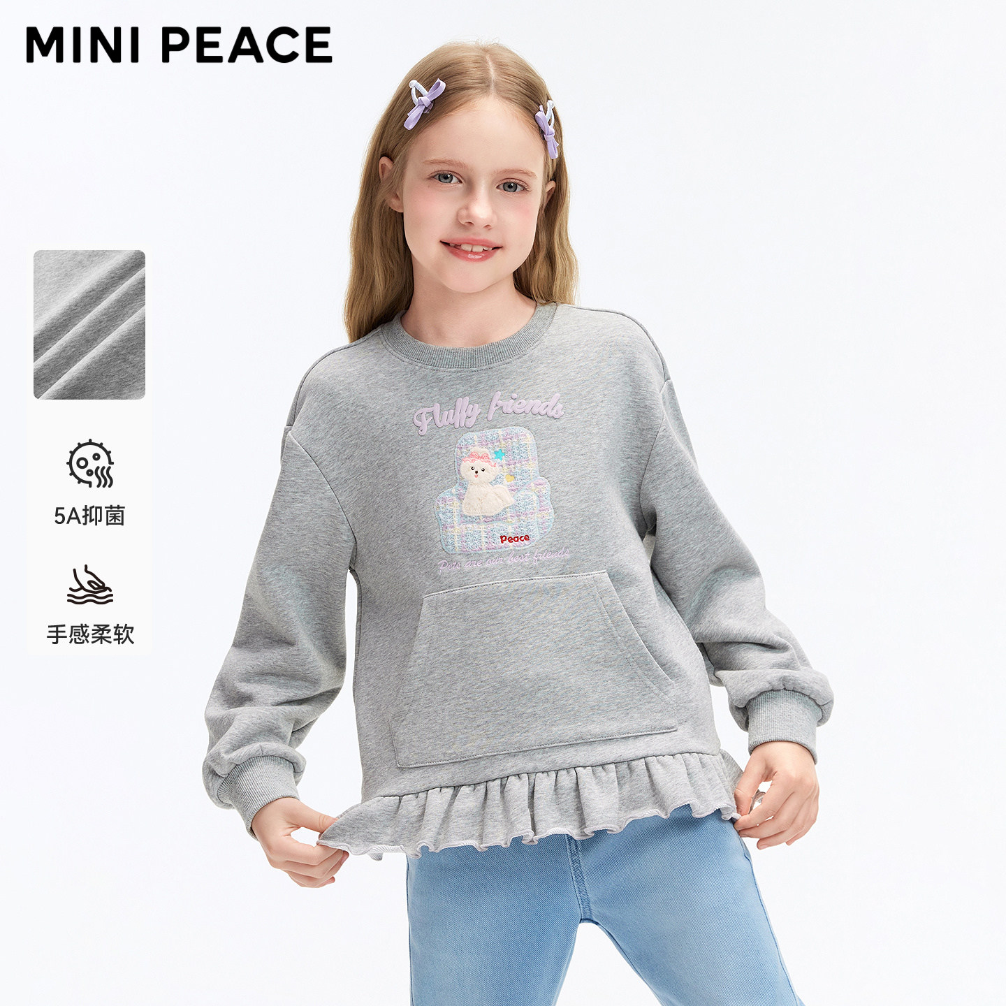 [5A抑菌]MINIPEACE太平鸟童装女童卫衣小狗绣花秋季儿童长袖上衣